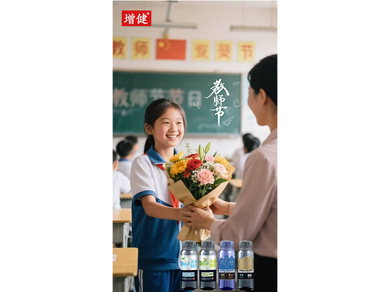 一朝沐杏雨? 終生念師恩
