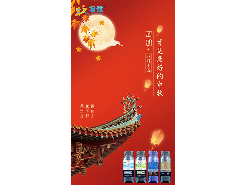 中秋逢國慶 雙節(jié)共歡慶